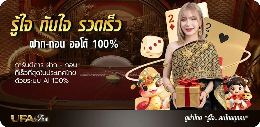โปรโมชั่น เกมเล่นในวงเหล้า สมาชิกใหม่ — โปรโมชั่นสมาชิกใหม่