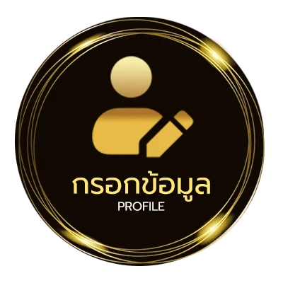 จัดการบัญชี เกมเล่นในวงเหล้า
